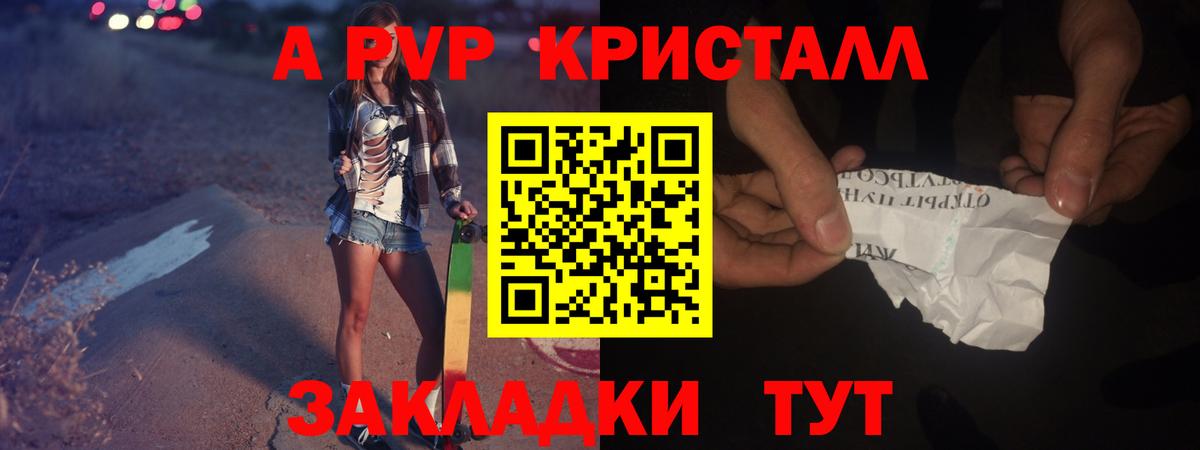 Казань  А ПВП Crystall  APVP Crystall  наркошоп  Вход с VPN  Alfa_PVP мука 
