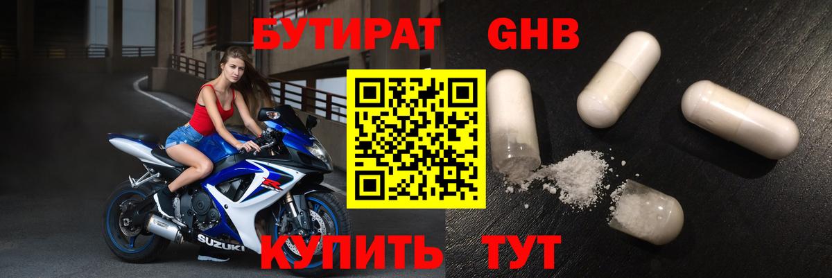 БУТИРАТ буратино  Вход с VPN  Казань 