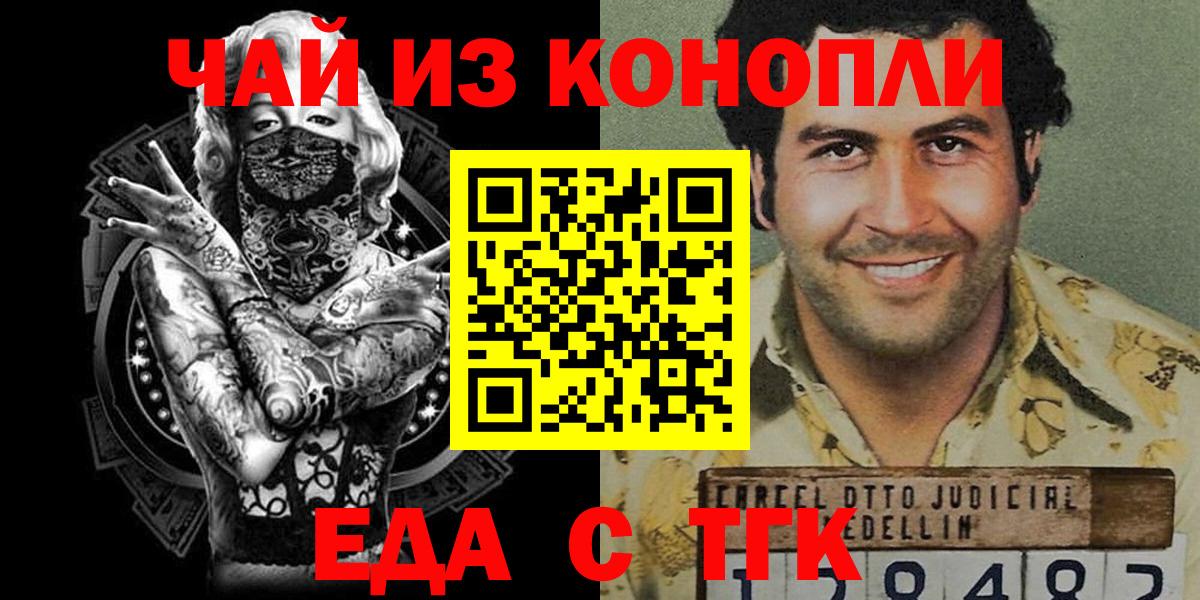 Cannafood конопля  Вход с VPN  Казань 