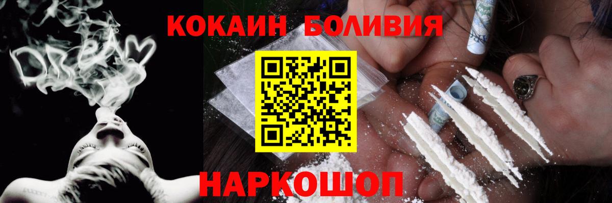 КОКАИН Боливия  Cocaine 97%  Казань  КОКАИН  Вход с VPN 