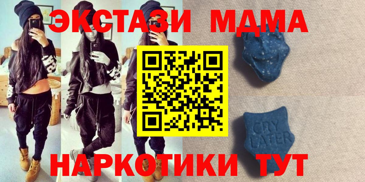 Экстази таблы  Экстази TESLA  МЕГА ссылки  Вход с VPN  Казань  купить закладку 