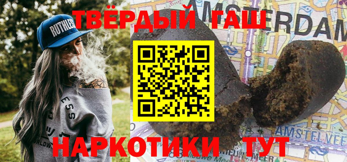 ГАШ  ГАШИШ Ice-O-Lator  Вход с VPN  Казань  Гашиш гарик 