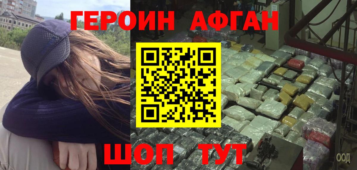 ГЕРОИН хмурый  Вход с VPN  Казань 