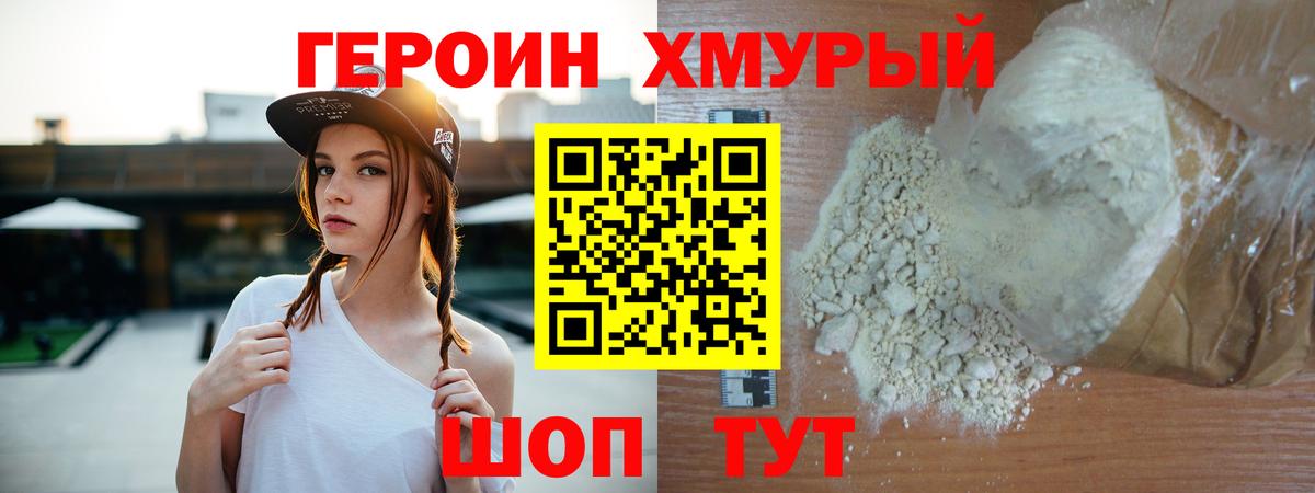 ГЕРОИН герыч Казань