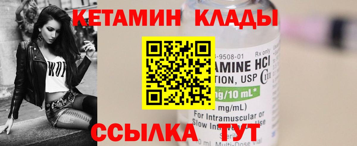 КЕТАМИН ketamine  Вход с VPN  Казань  КЕТАМИН ketamine 