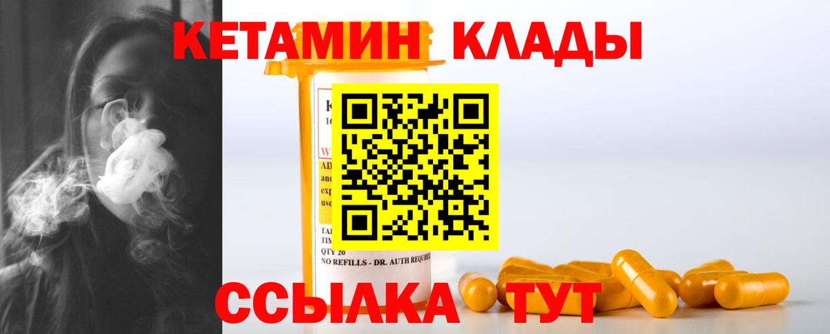 КЕТАМИН ketamine Казань