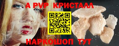 ALPHA PVP Кунгур