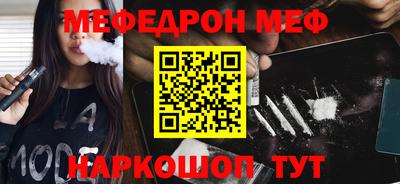 меф VHQ Тулун