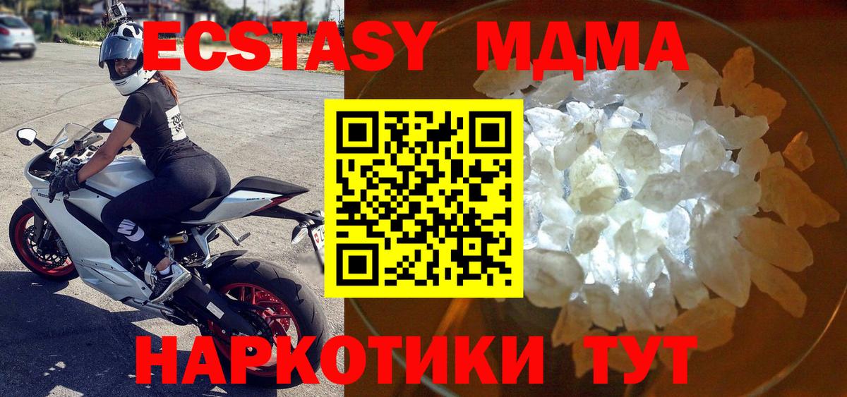 МДМА Molly Казань