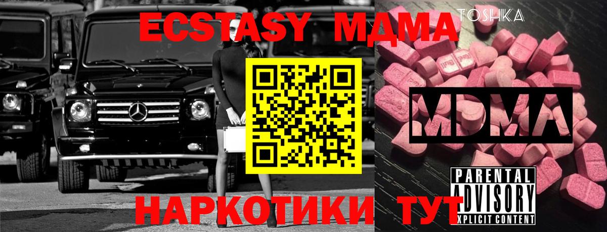 Казань  MDMA молли  МДМА crystal  Вход с VPN 