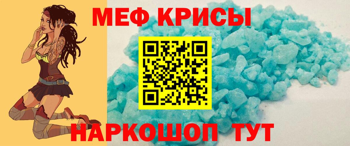 Меф мяу мяу кристаллы Казань