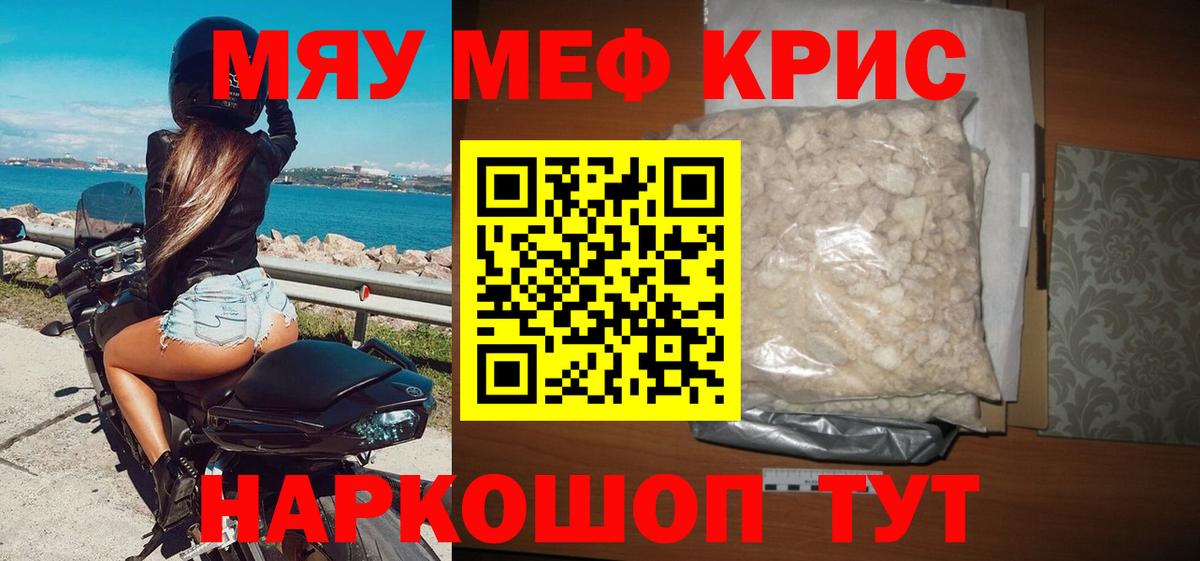 Меф  Меф мука  кракен маркетплейс  Мефедрон кристаллы  Казань  Вход с VPN 