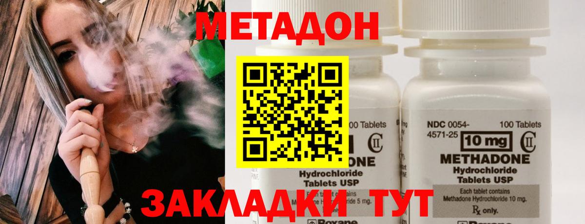 Казань  МЕТАДОН methadone  Метадон белоснежный  Вход с VPN 