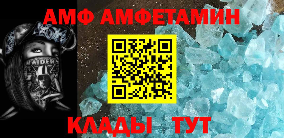 Казань  Первитин Methamphetamine  Вход с VPN 