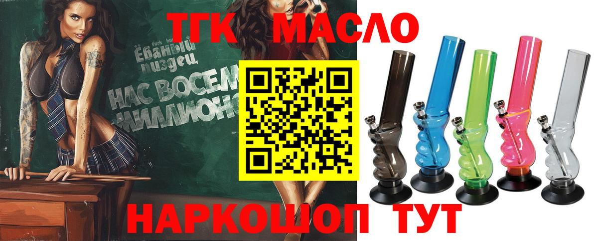 Казань  ТГК вейп  Дистиллят ТГК THC oil  Вход с VPN 